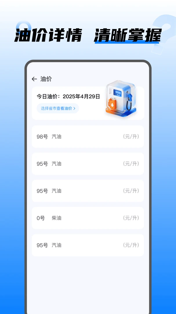 ���⳵������(��������Ӧ��)v1.0.5 �ٷ�����