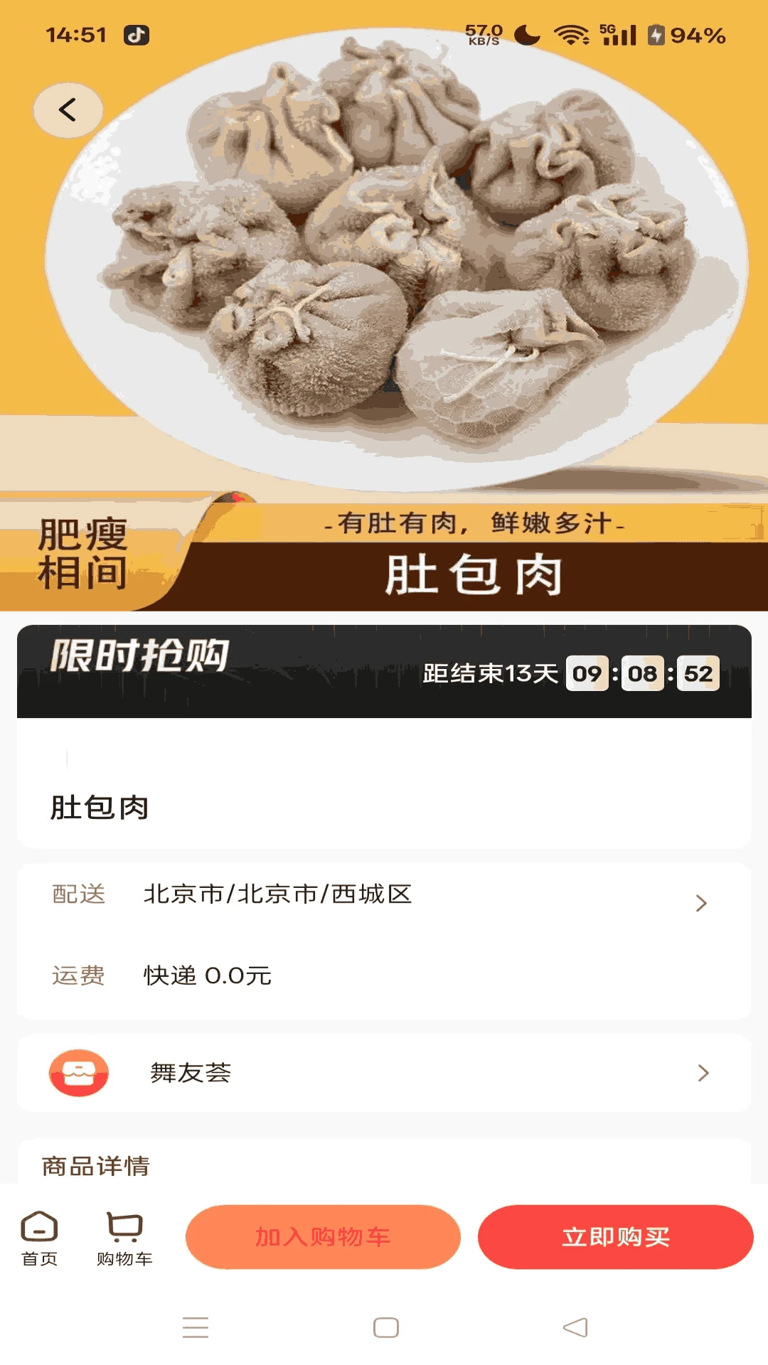 舞友荟(生活服务平台) 舞友荟(生活服务平台)