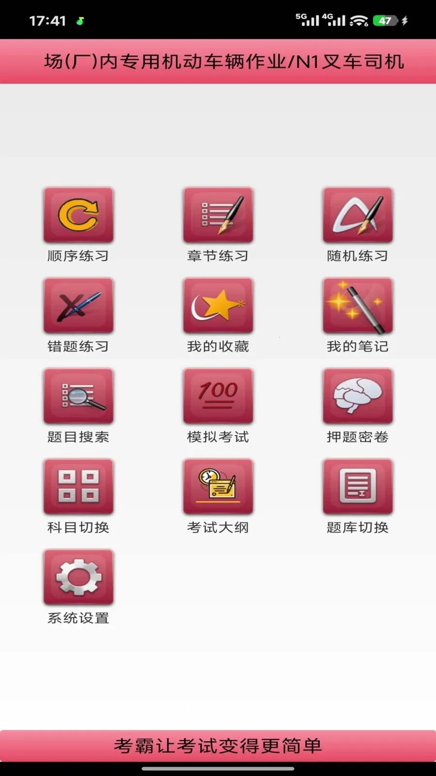 两类人考试(考试题库) 两类人考试(考试题库)
