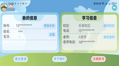 ����С��(ѧ������ѧϰ��)v1.1.9 �ٷ�����