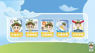 ����С��(ѧ������ѧϰ��)v1.1.9 �ٷ�����