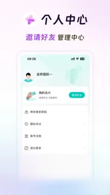 ���̻��(��Ϣ����ƽ̨)v3.7.9 �ֻ���
