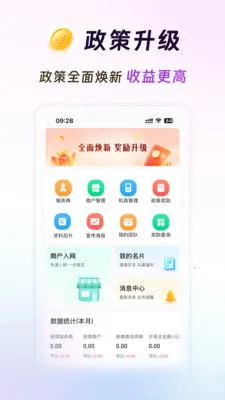 ���̻��(��Ϣ����ƽ̨)v3.7.9 �ֻ���
