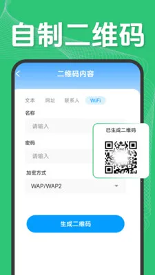 ��ά�����ɨ��(ȫ�ܹ���App)v1.5.1.2 �ֻ���