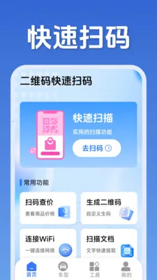 ��ά�����ɨ��(ȫ�ܹ���App)v1.5.1.2 �ֻ���