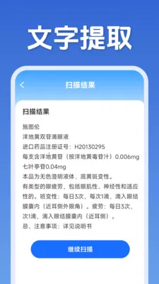 二维码快速扫码(全能工具App) 二维码快速扫码(全能工具App)