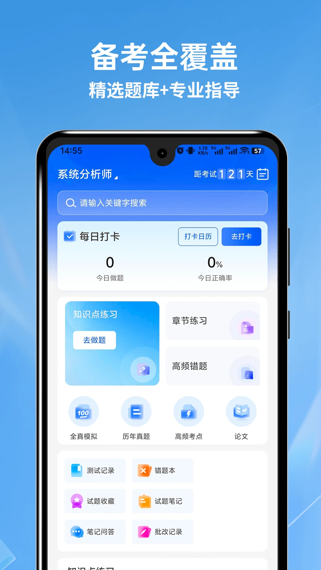 �������ͨ(��������ƽ̨)v1.1.0 �ٷ�����