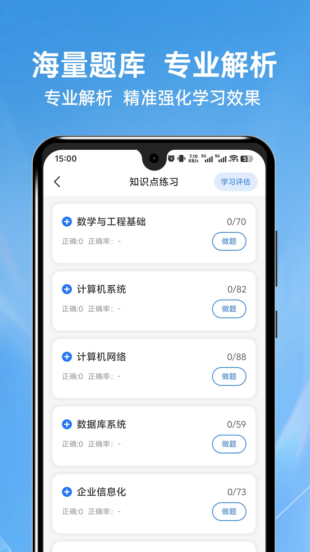�������ͨ(��������ƽ̨)v1.1.0 �ٷ�����