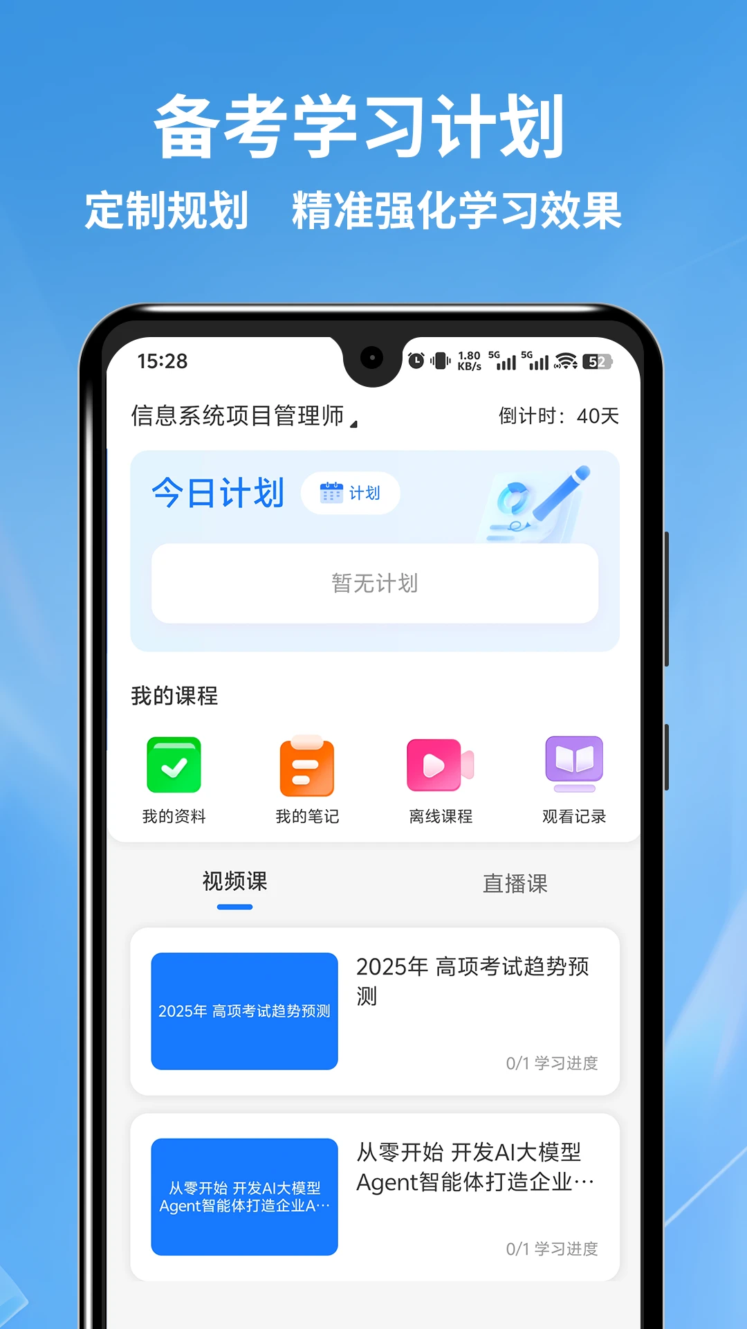 �������ͨ(��������ƽ̨)v1.1.0 �ٷ�����