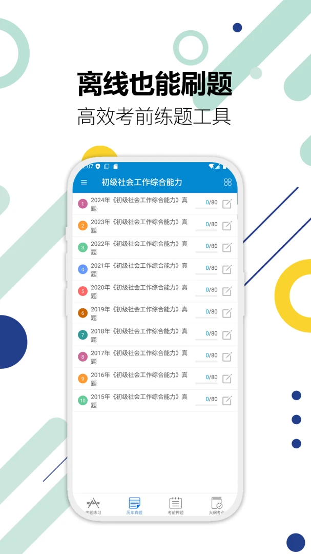 ��Ṥ���߻������(�繤����APP)v5.9 ��׿��
