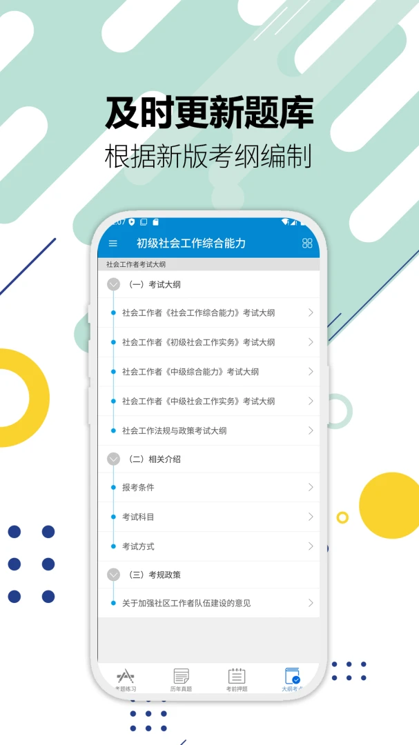 ��Ṥ���߻������(�繤����APP)v5.9 ��׿��