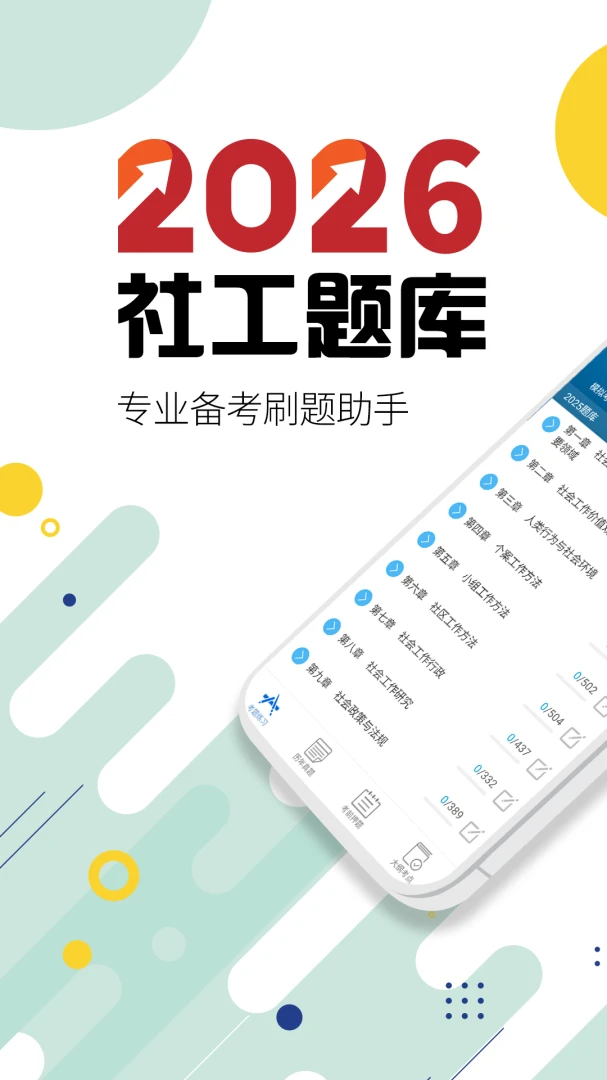 ��Ṥ���߻������(�繤����APP)v5.9 ��׿��