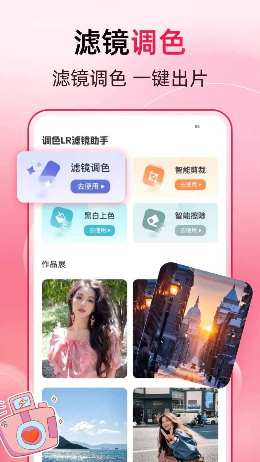 ����һ��ȥˮӡ(ͼƬ�༭APP)v1.0.4 �ֻ���