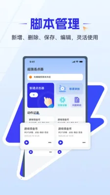 ��ǿ������(��Ļ��������)v1.0.4 �ֻ���