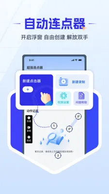 ��ǿ������(��Ļ��������)v1.0.4 �ֻ���