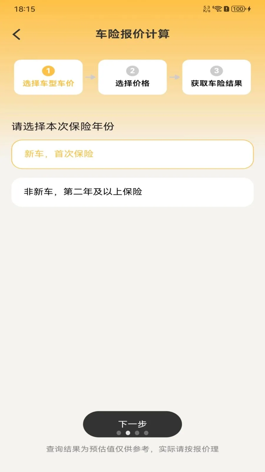 �������ձ��۰�׿���ֻ���v1.0.0 ��Ѱ�