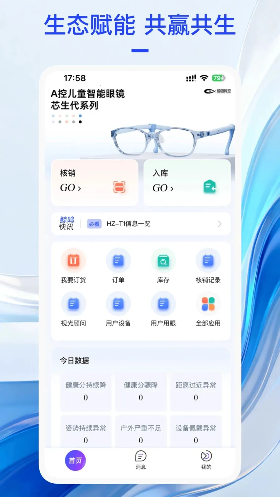 ��������(���ӷ���ƽ̨)v1.0.7 ��׿��