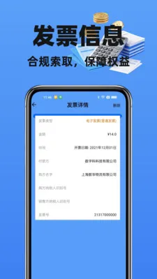 123���ӷ�Ʊ�ܼ������ֻ���v1.2.0 ��Ѱ�