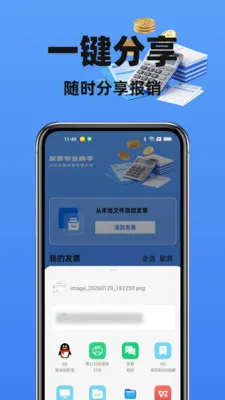 123���ӷ�Ʊ�ܼ������ֻ���v1.2.0 ��Ѱ�
