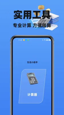 123���ӷ�Ʊ�ܼ������ֻ���v1.2.0 ��Ѱ�