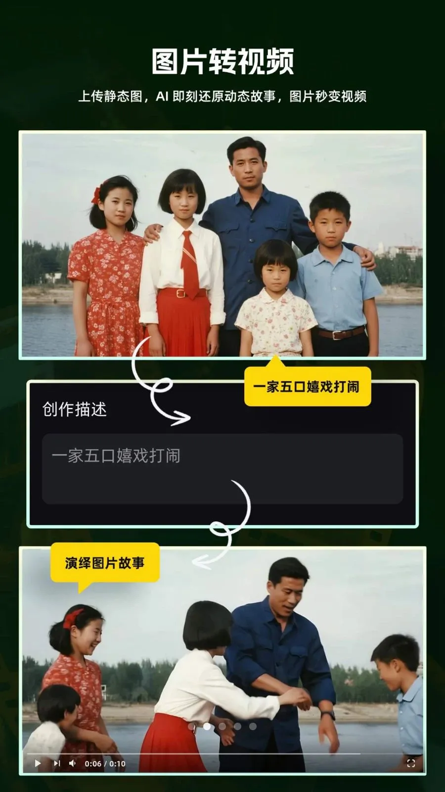 灵眸AI视频(视频创作工具) 灵眸AI视频(视频创作工具)