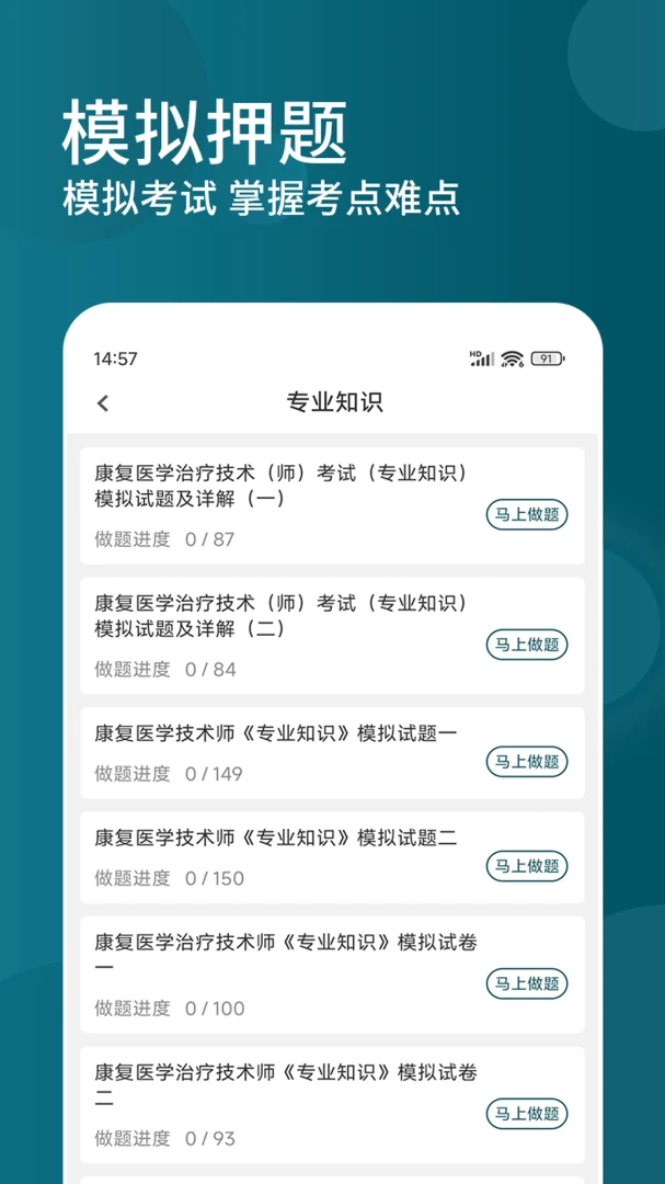 ����ҽѧ���Ƽ��������(�����������)v3.0.5 ��׿��