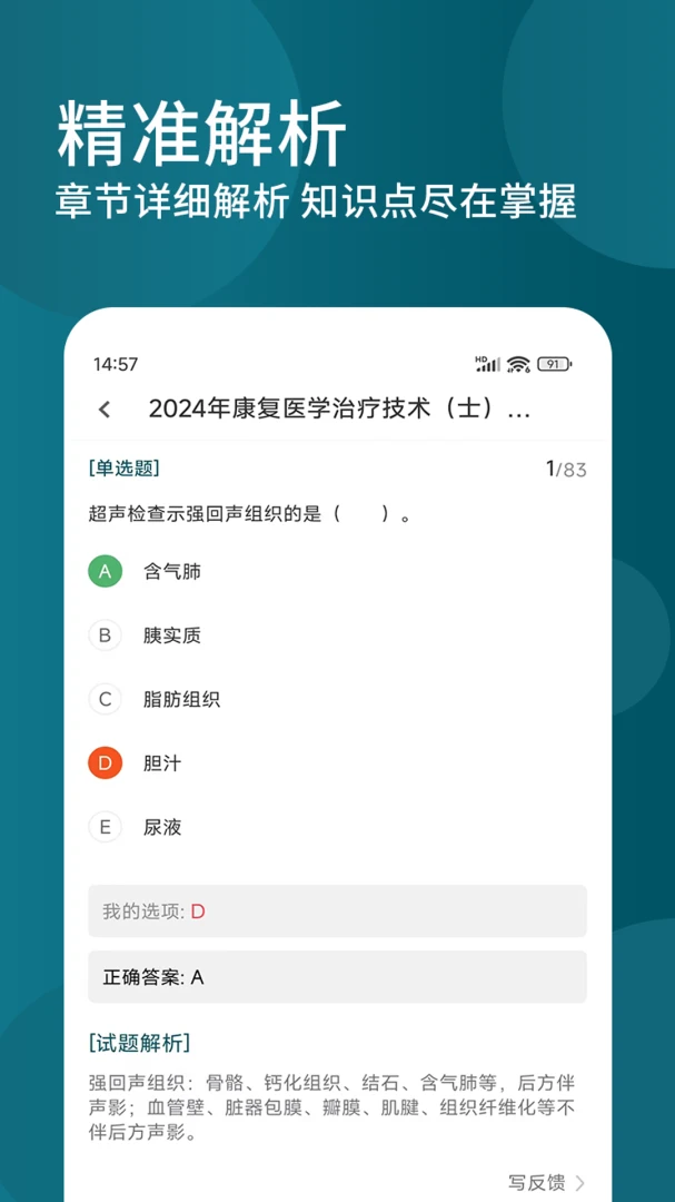 ����ҽѧ���Ƽ��������(�����������)v3.0.5 ��׿��