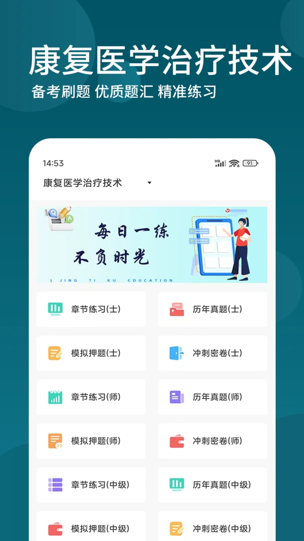 ����ҽѧ���Ƽ��������(�����������)v3.0.5 ��׿��