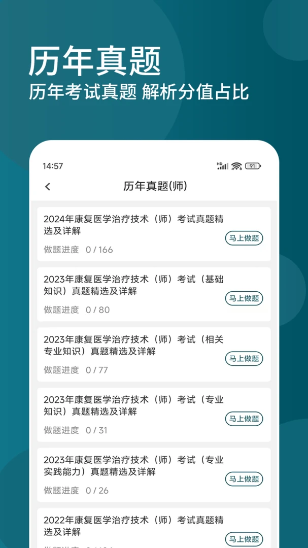 ����ҽѧ���Ƽ��������(�����������)v3.0.5 ��׿��