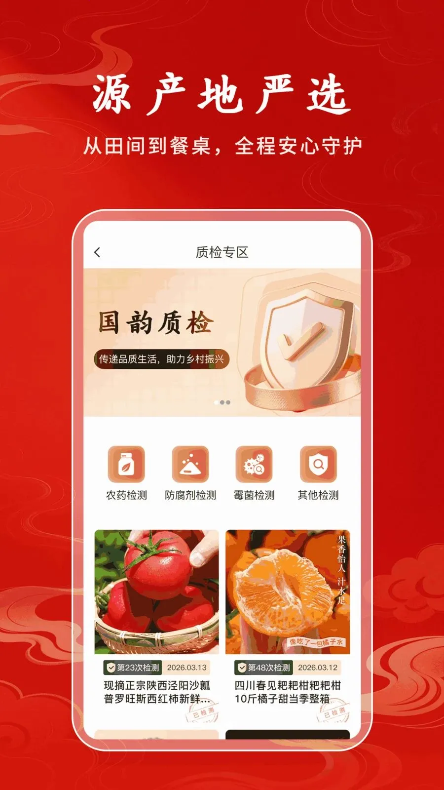 ������ѡ�����ֻ���v1.1.4 �ٷ�����