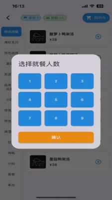 鸭匠(鸭匠点餐APP) 鸭匠(鸭匠点餐APP)