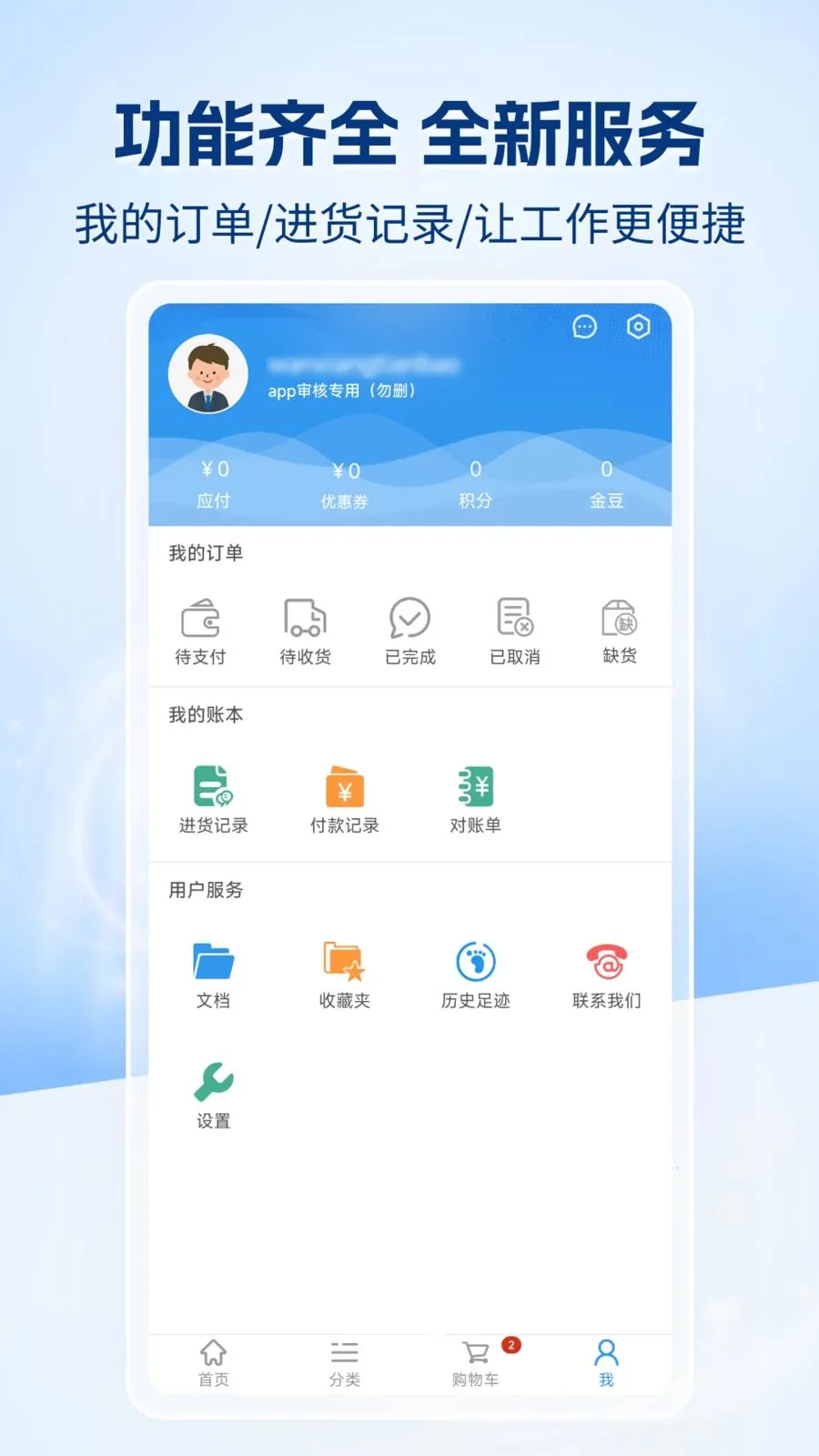 万象天宝商城(批发商城APP) 万象天宝商城(批发商城APP)