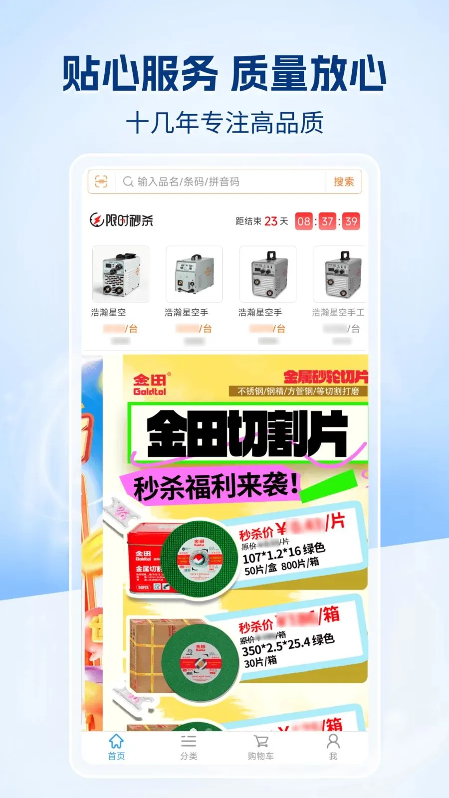 �����챦�̳�(�����̳�APP)v1.0.0 �ֻ���