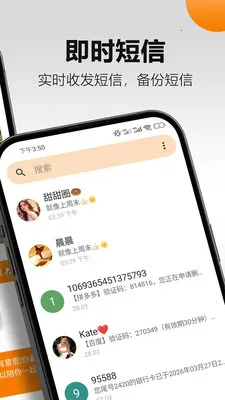 �������(��ʱͨѶӦ��)v5.19.3 ��Ѱ�