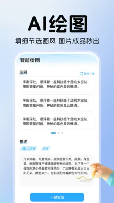 ���AIȫ�ܰ���(AI���ܴ�������)v1.0.1 �ֻ���