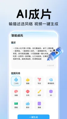 ���AIȫ�ܰ���(AI���ܴ�������)v1.0.1 �ֻ���