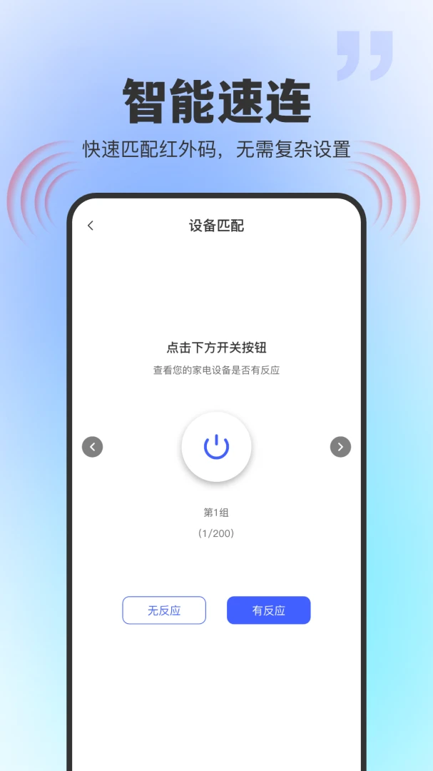 ͨ�ú���ң����(�ҵ�ң���ֻ���)v1.0.0 �ֻ���