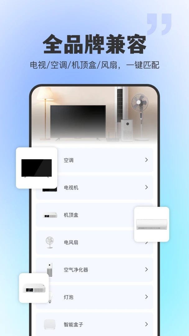ͨ�ú���ң����(�ҵ�ң���ֻ���)v1.0.0 �ֻ���