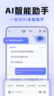 AI�˹�����Agent(ȫ�ܴ�������)v1.1.5 ��׿��