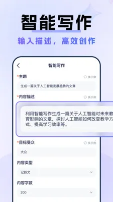 AI�˹�����Agent(ȫ�ܴ�������)v1.1.5 ��׿��