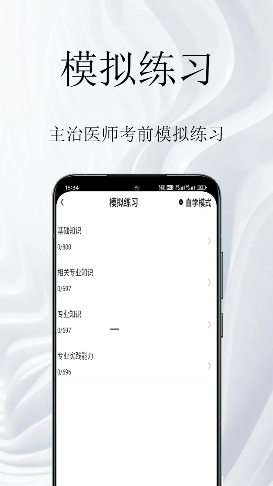 ����ҽʦ�����2026�ٷ����°汾v1.0.1 �ֻ���
