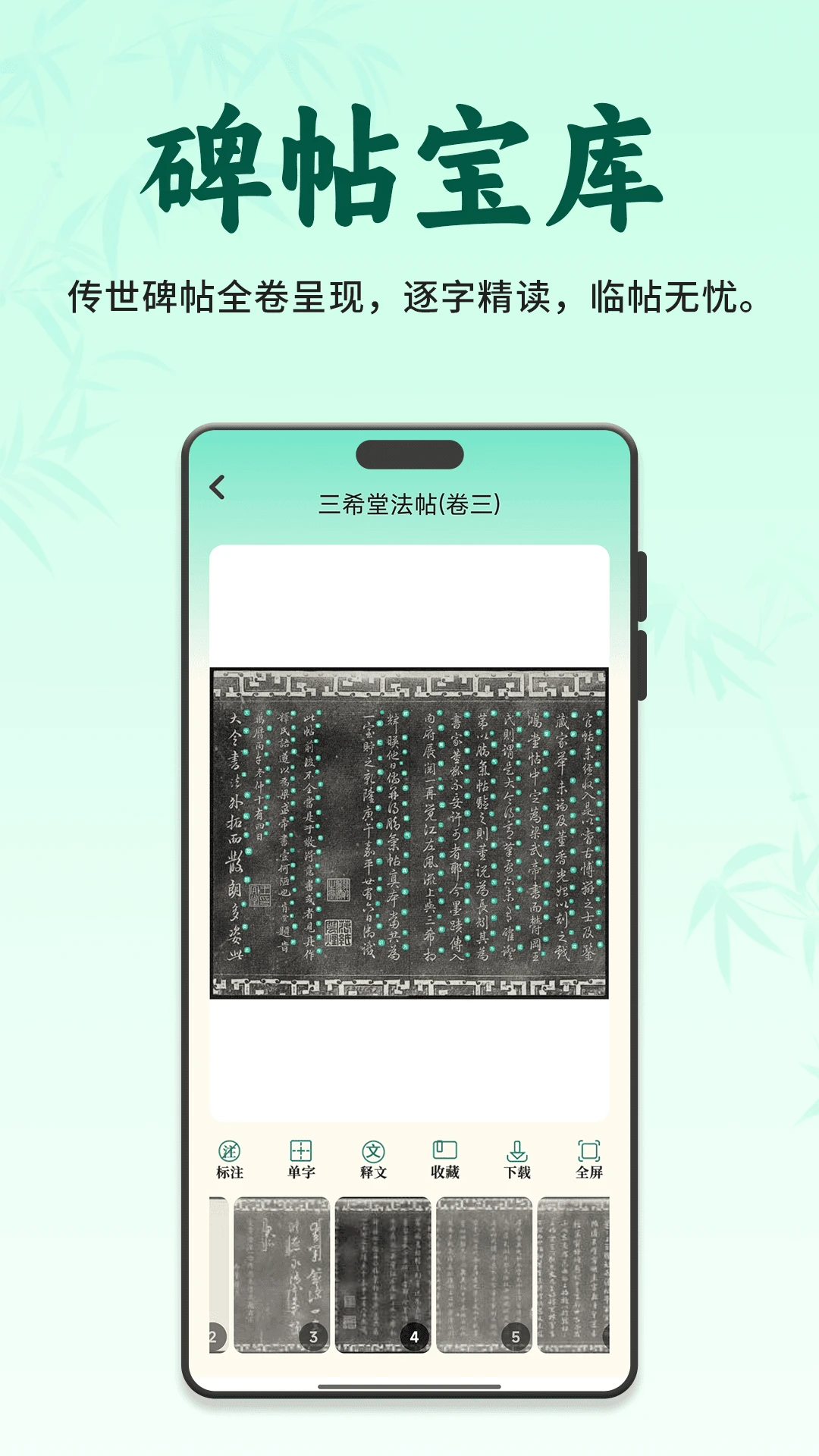 ��������(�鷨ѧϰƽ̨)v3.1.0 �ֻ���