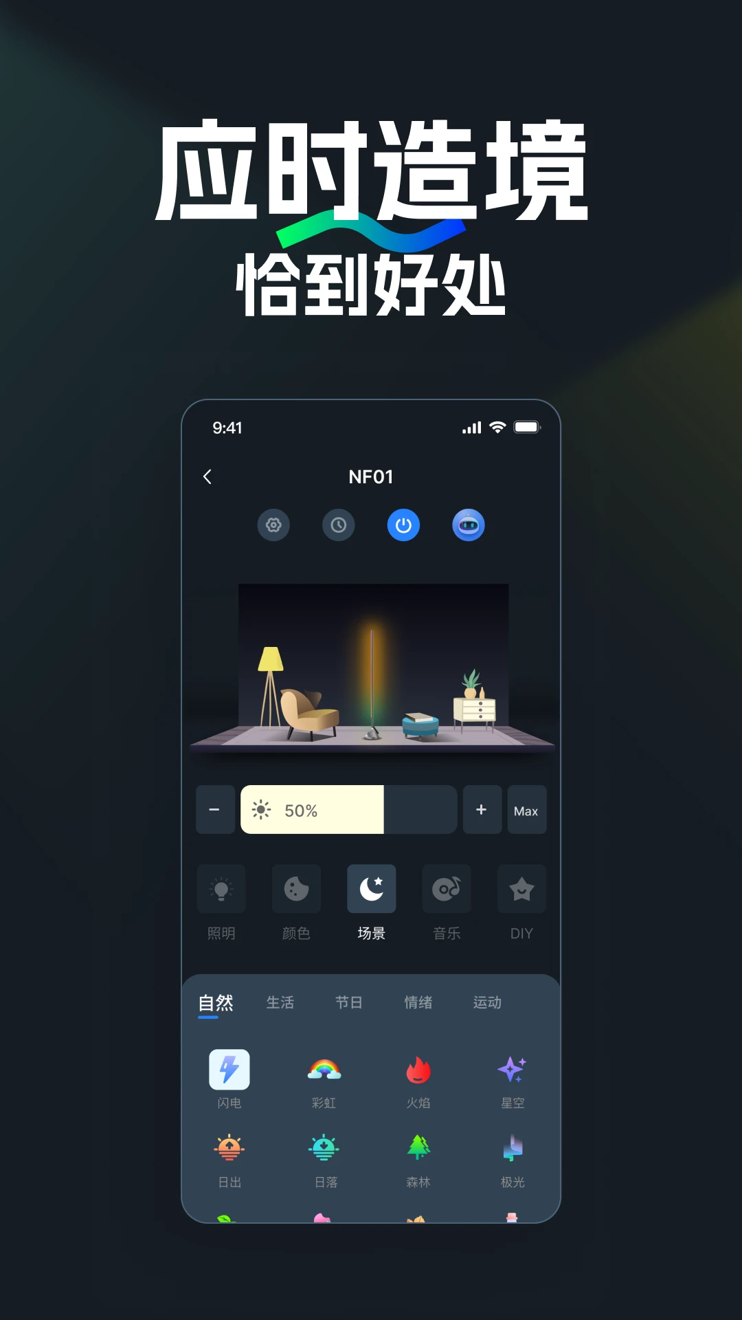 NEEWER Home�����ֻ���v2.1.8 ��׿��