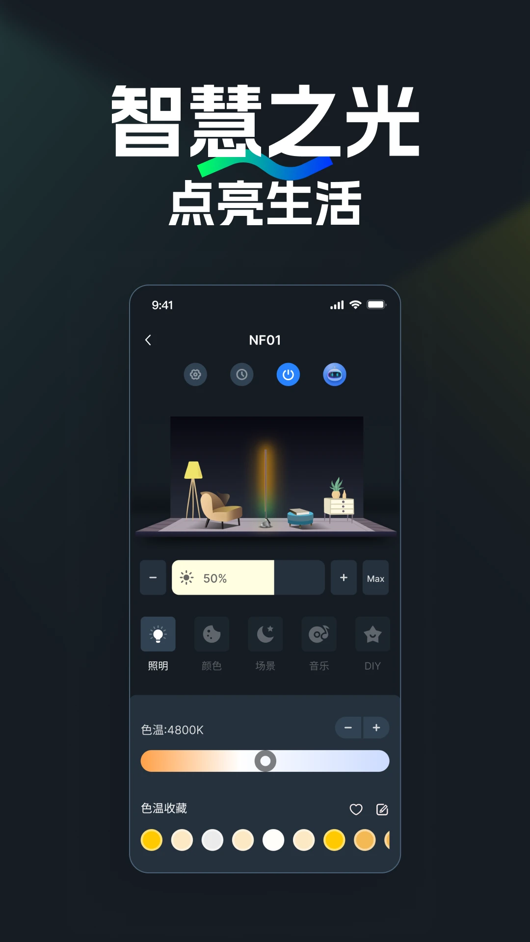 NEEWER Home�����ֻ���v2.1.8 ��׿��