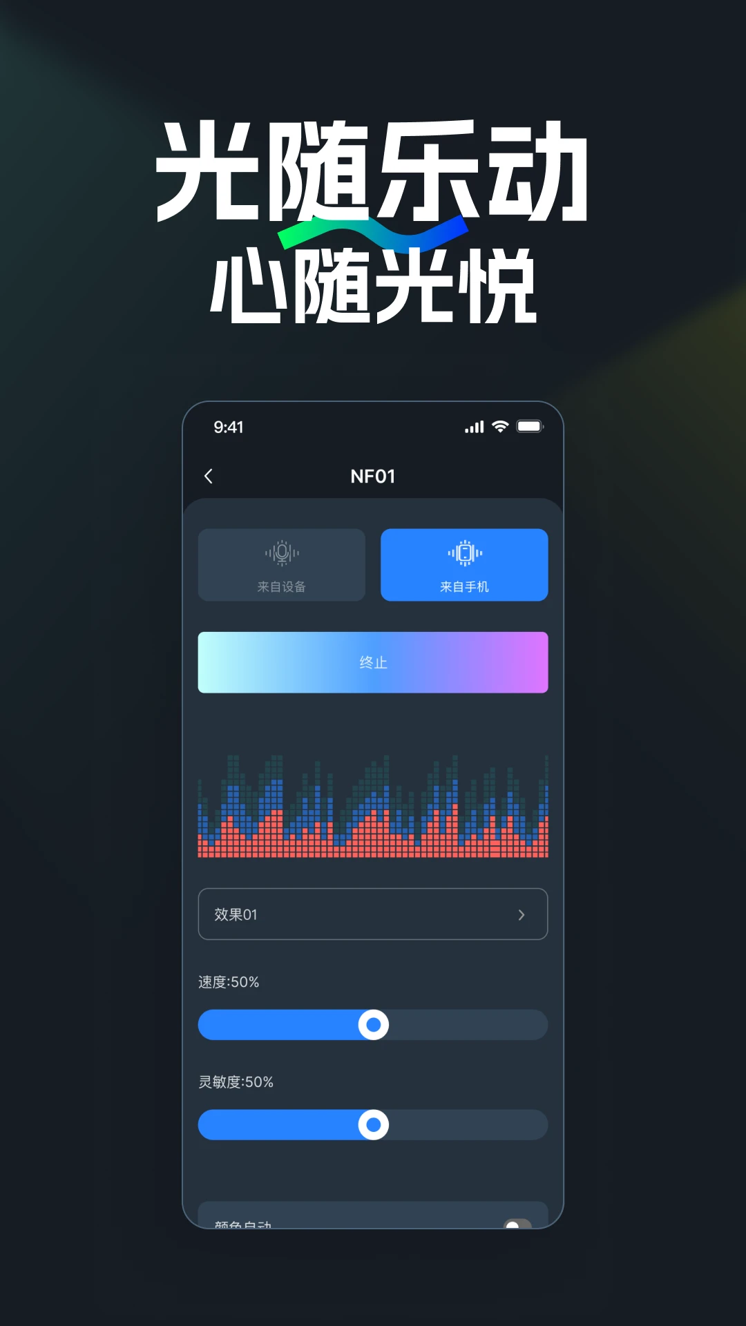 NEEWER Home�����ֻ���v2.1.8 ��׿��