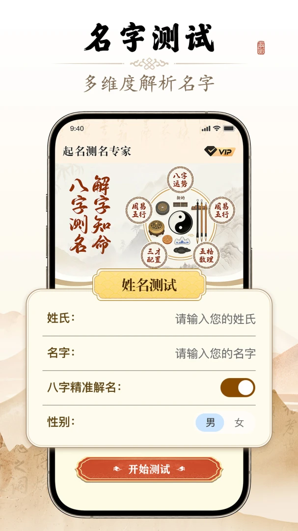 起名测名专家(国学取名工具) 起名测名专家(国学取名工具)