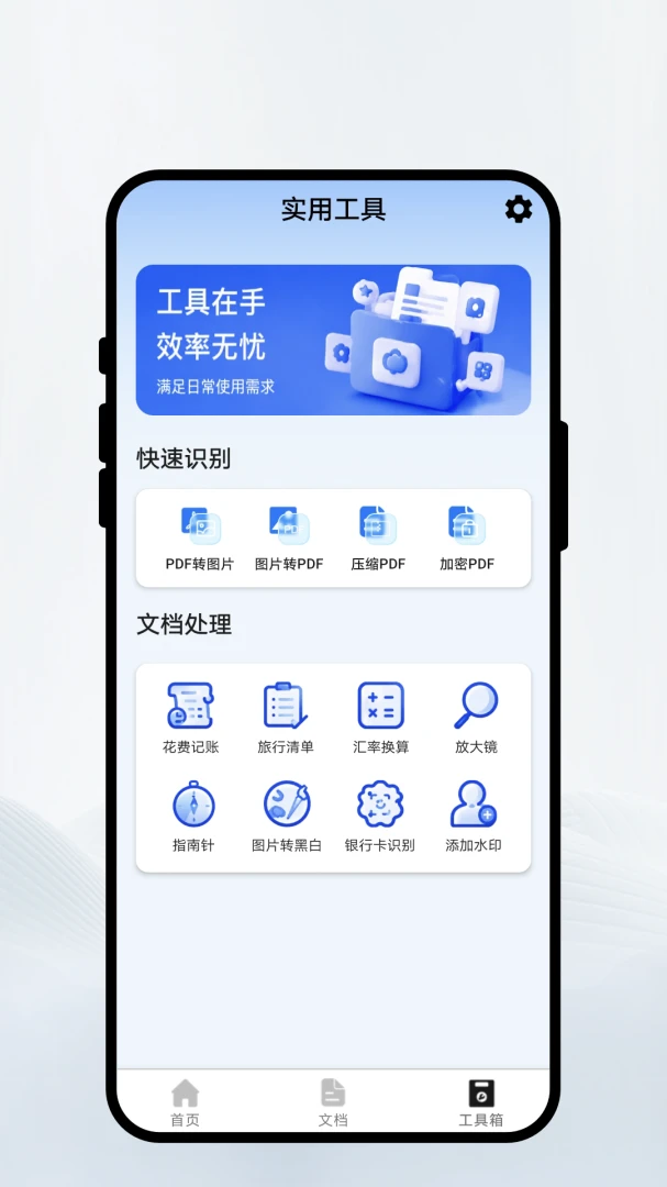 ��¼��ӡɨ�谲׿���ֻ���v1.0.1 ��Ѱ�