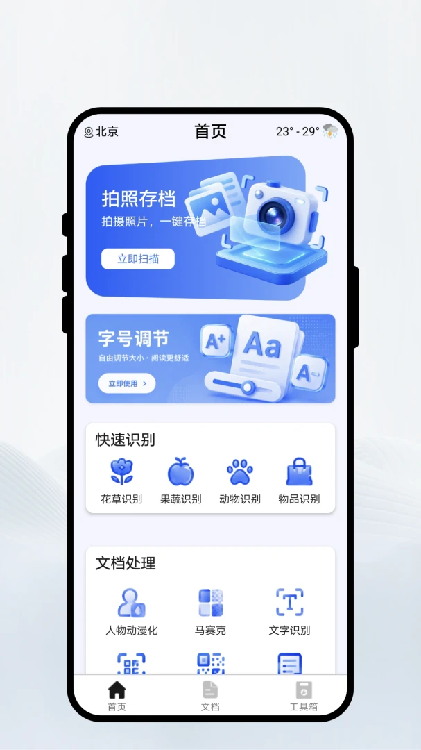 ��¼��ӡɨ�谲׿���ֻ���v1.0.1 ��Ѱ�