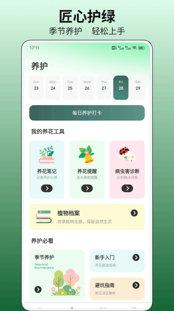 С�ɻ�ƽ̨��׿���ֻ���v1.0.1 �ٷ�����