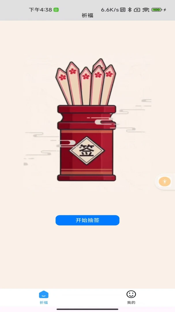 ָ����ϲ2026�ٷ����°汾v1.0 �ֻ���